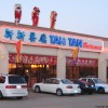 Tan Tan Restaurant, Truly Authentic Cuisine! Tan Tan Restaurant, Truly Authentic Cuisine!